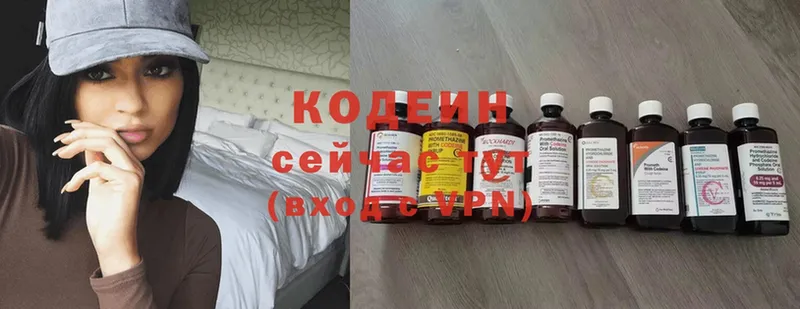 Кодеиновый сироп Lean Purple Drank  где найти наркотики  Биробиджан 